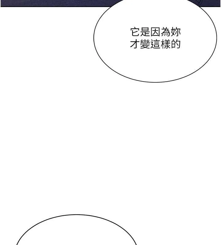 第4话-帮我口，我就还妳身体 119